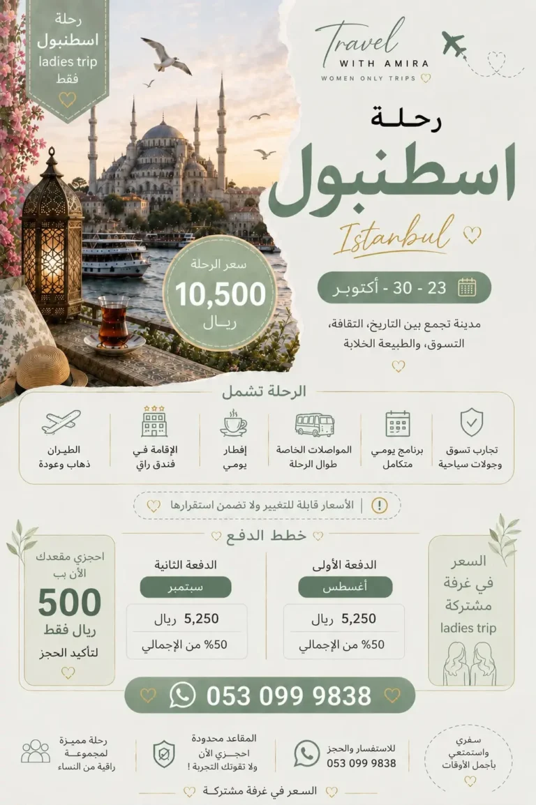 ISTANBUL TRIP